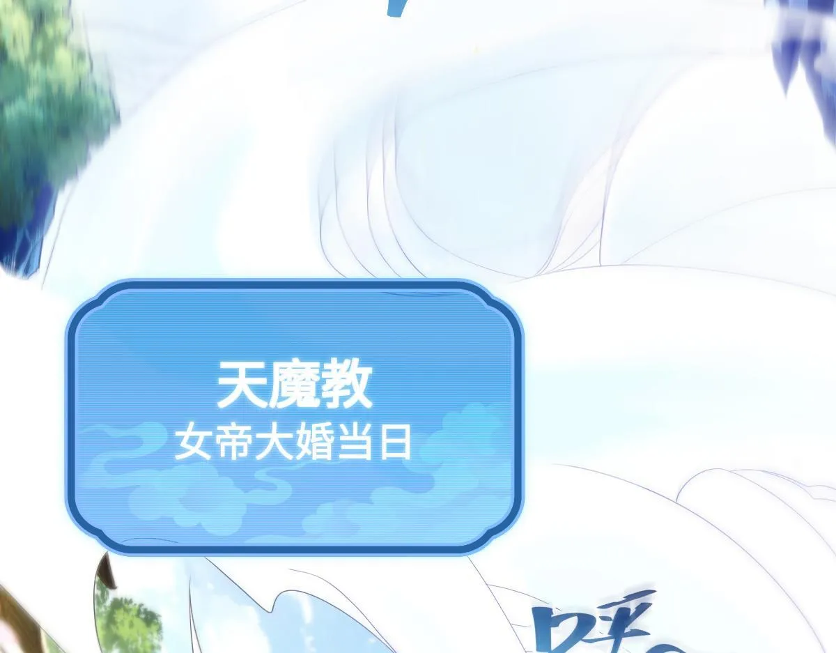 第1话 女帝竟是我老婆？！9