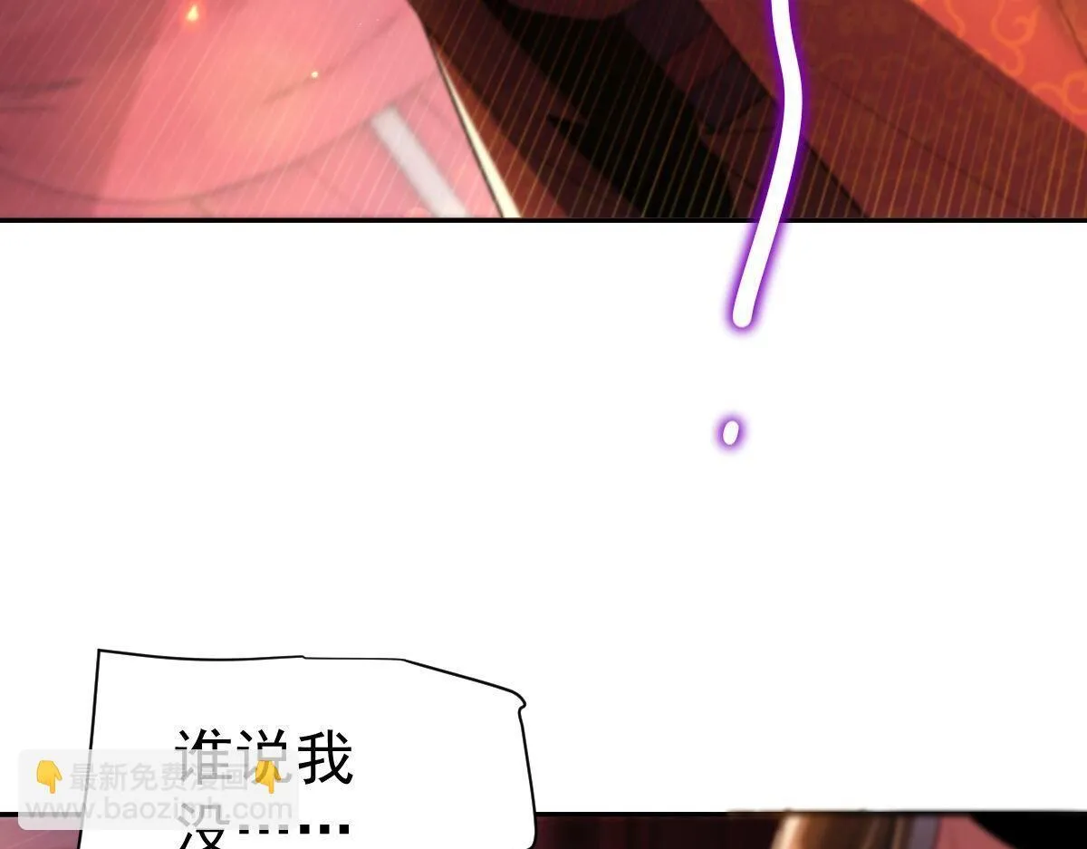 第3话 洞房花烛夜！190