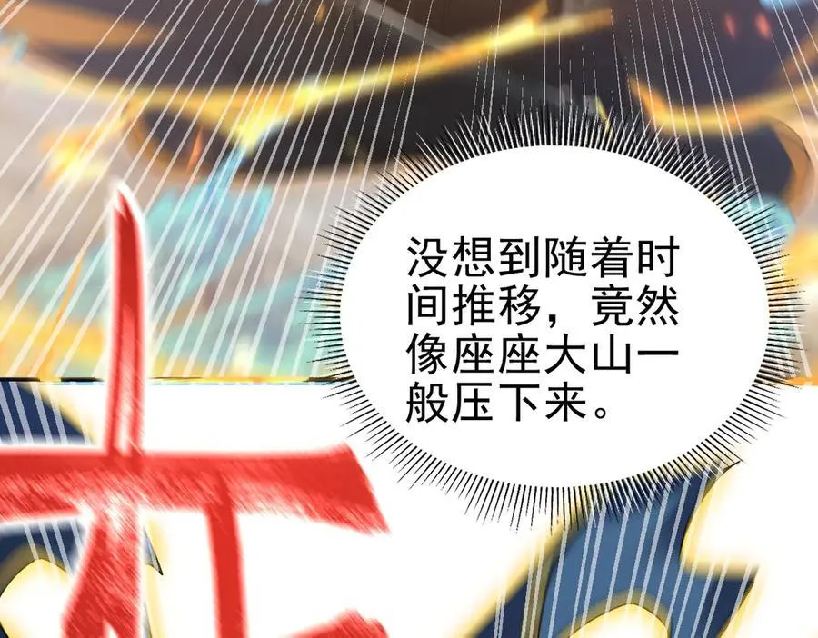 第17话 三千大道，三千灵脉！23
