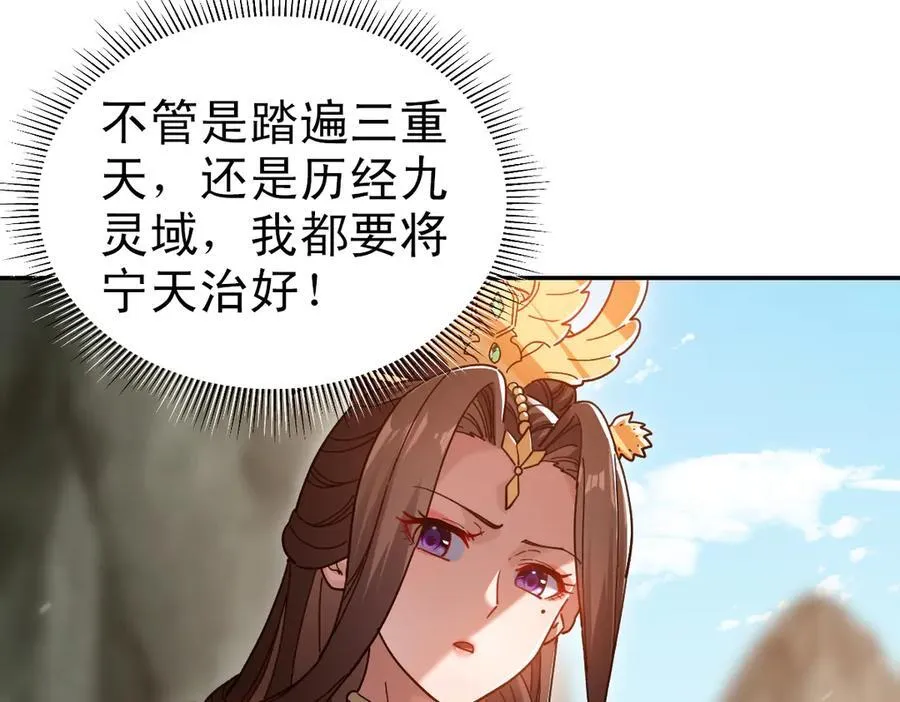 第20话 大帝之威重现 欲望之毒爆发！145