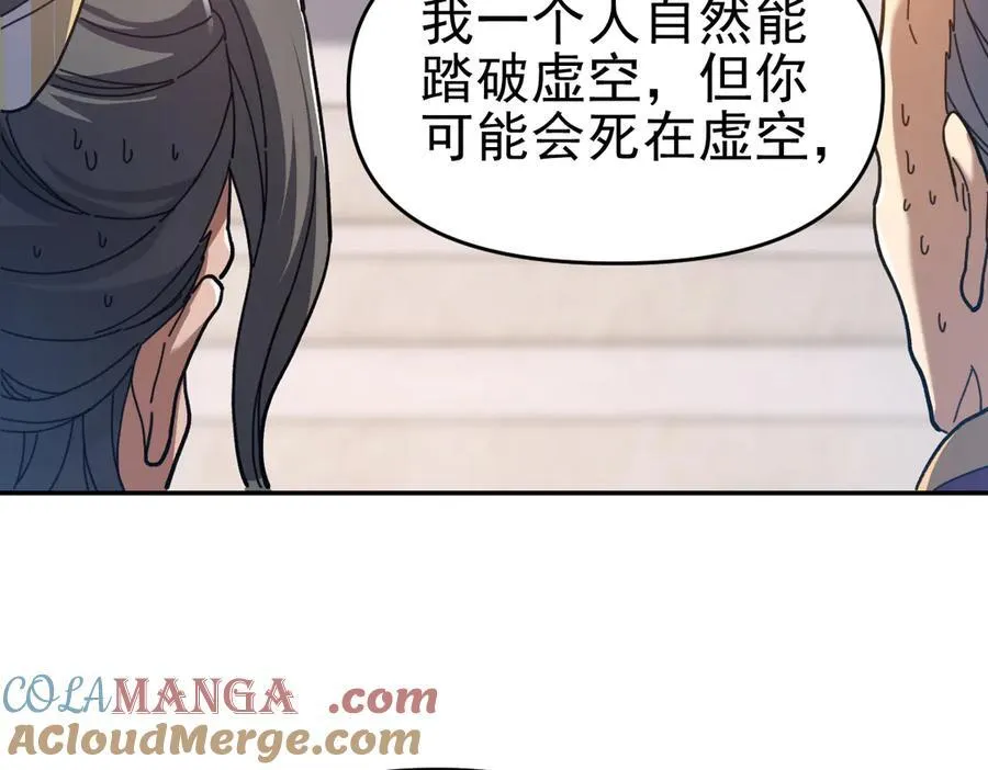 第21话 女帝献身，宁天突破！164