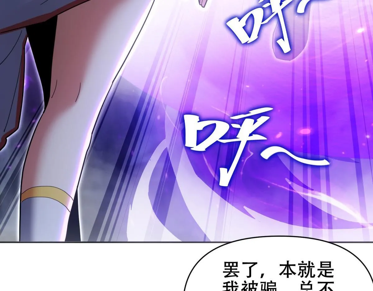 第7话 谎言暴露！被吞噬的天魔156