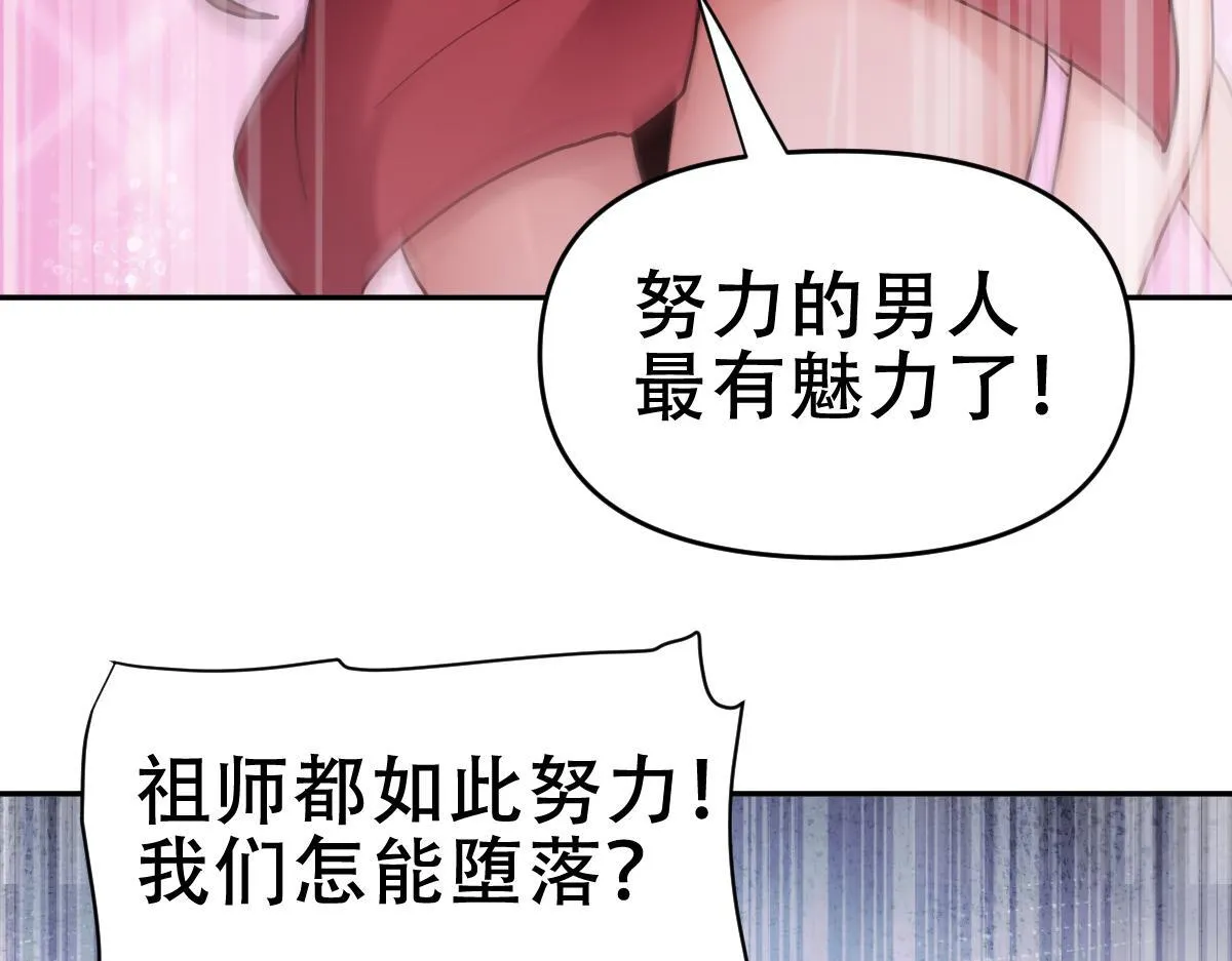 第8话 接连突破！宁天获得意外奖励！145