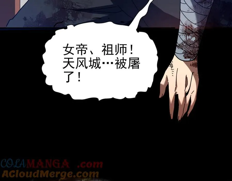 第21话 女帝献身，宁天突破！176