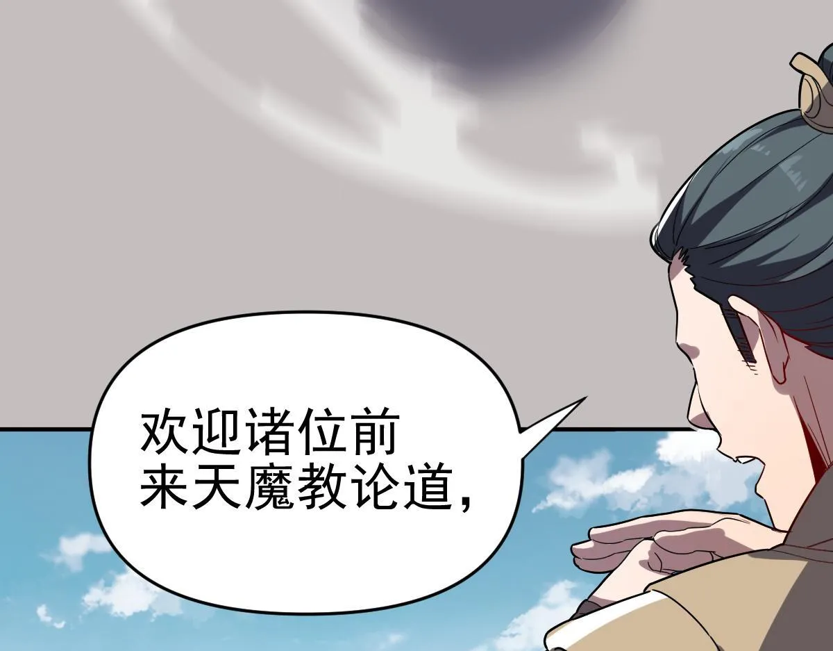 第9话 祖师最牛，有祖师在修炼不愁！102