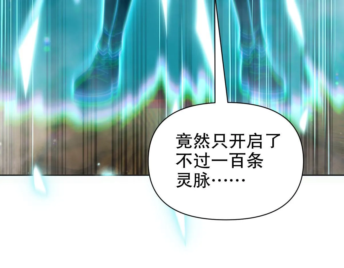第4话 住手！都被你吸干了！173