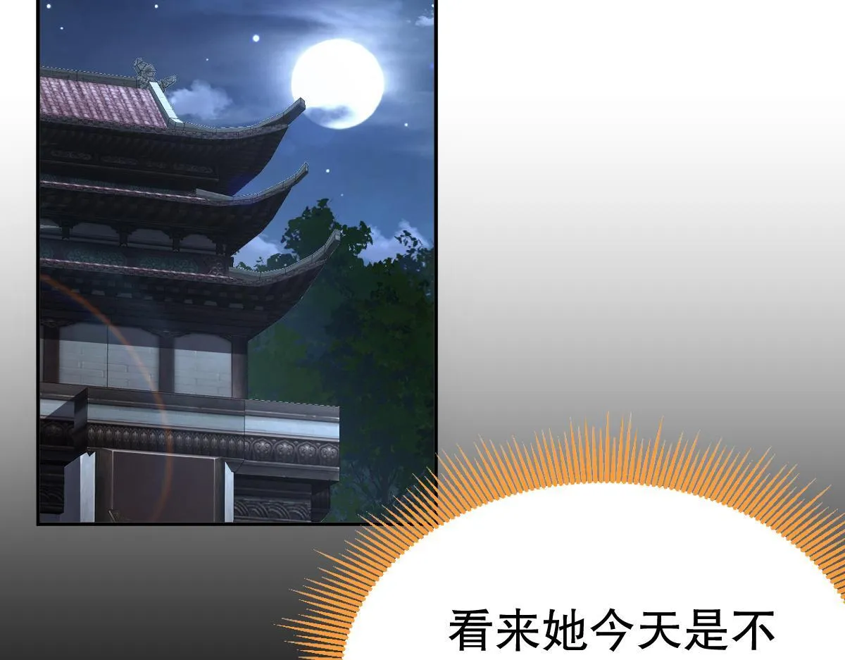 第3话 洞房花烛夜！210