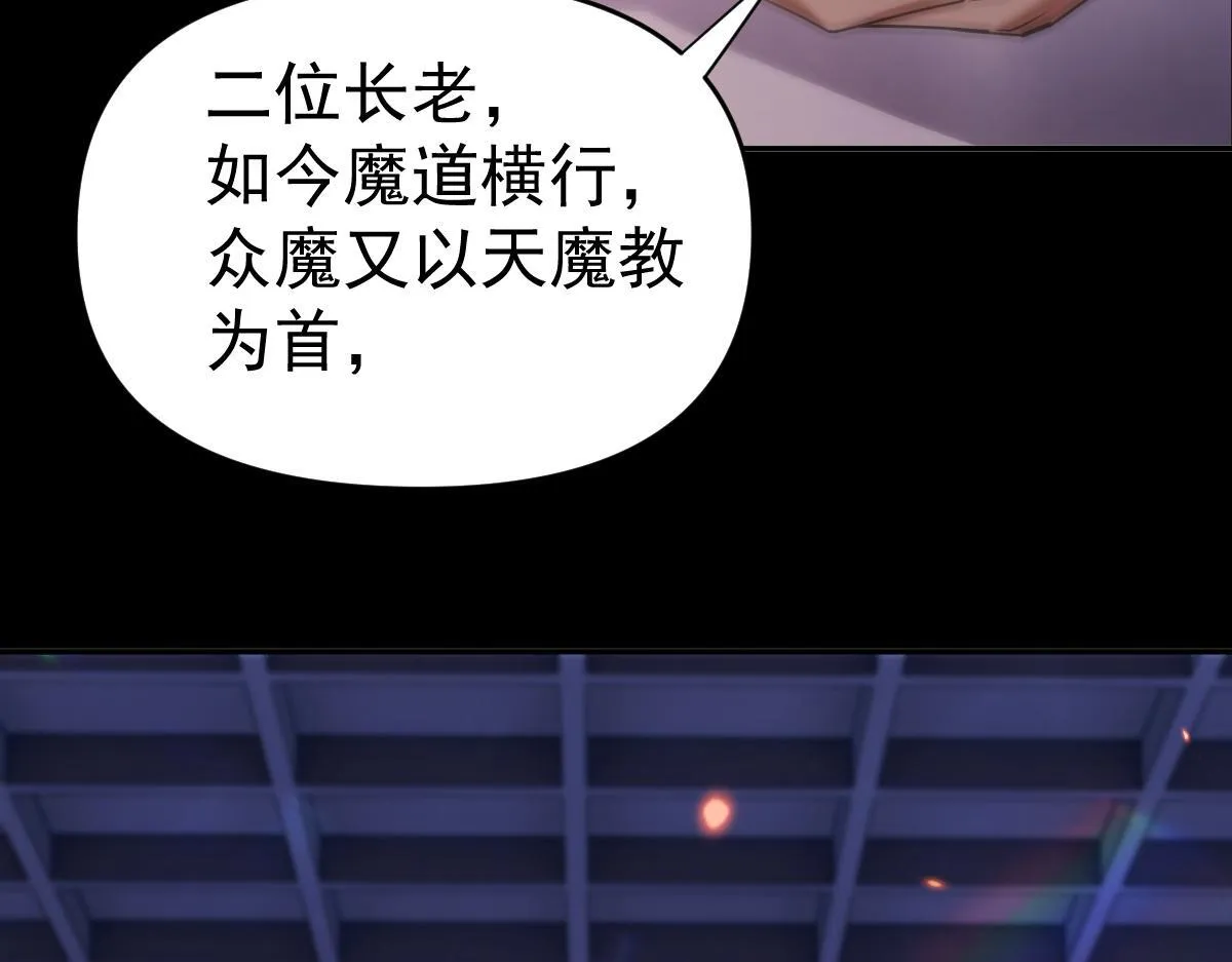 第3话 洞房花烛夜！111