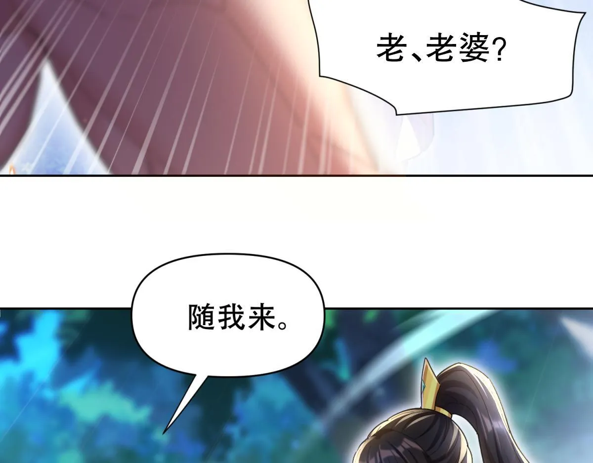 第6话 女帝的真实目的121