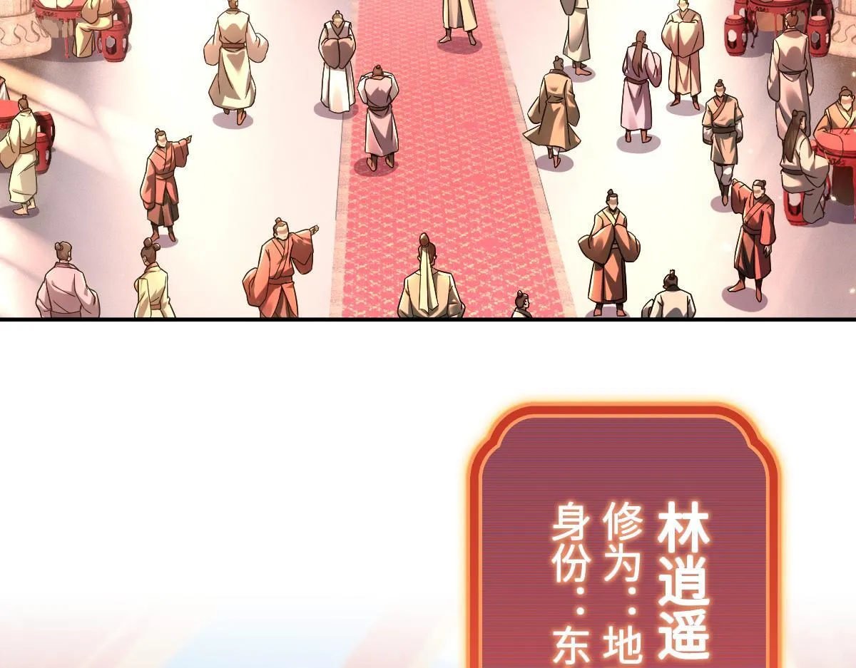 第1话 女帝竟是我老婆？！15