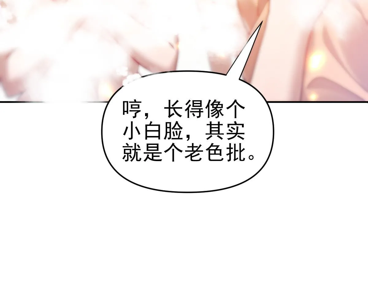 第16话 仙灵泉艳福无边！86