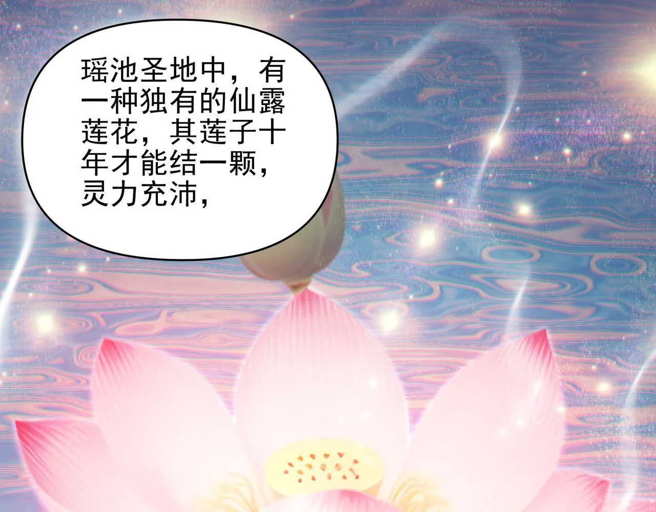 第13话 新任务！临行前的最后缠绵108