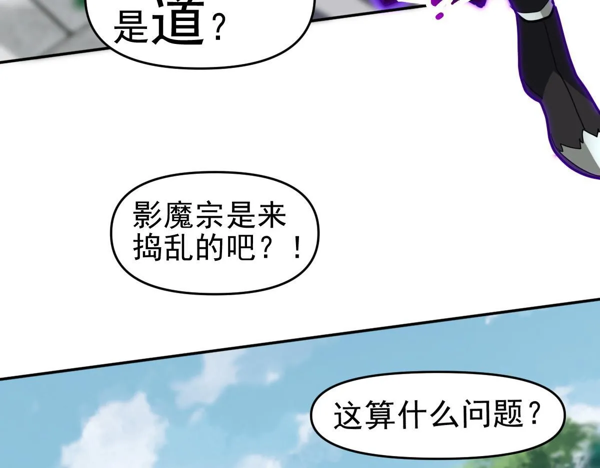 第9话 祖师最牛，有祖师在修炼不愁！147