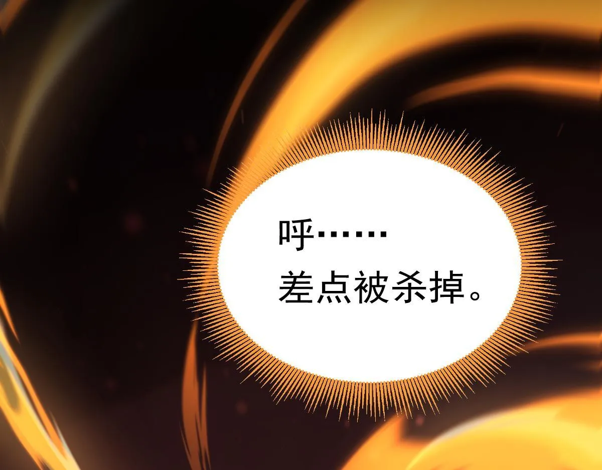 第1话 女帝竟是我老婆？！153