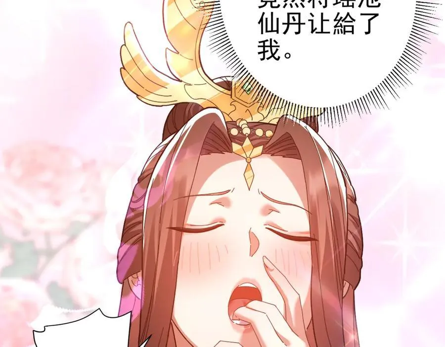 第21话 女帝献身，宁天突破！57