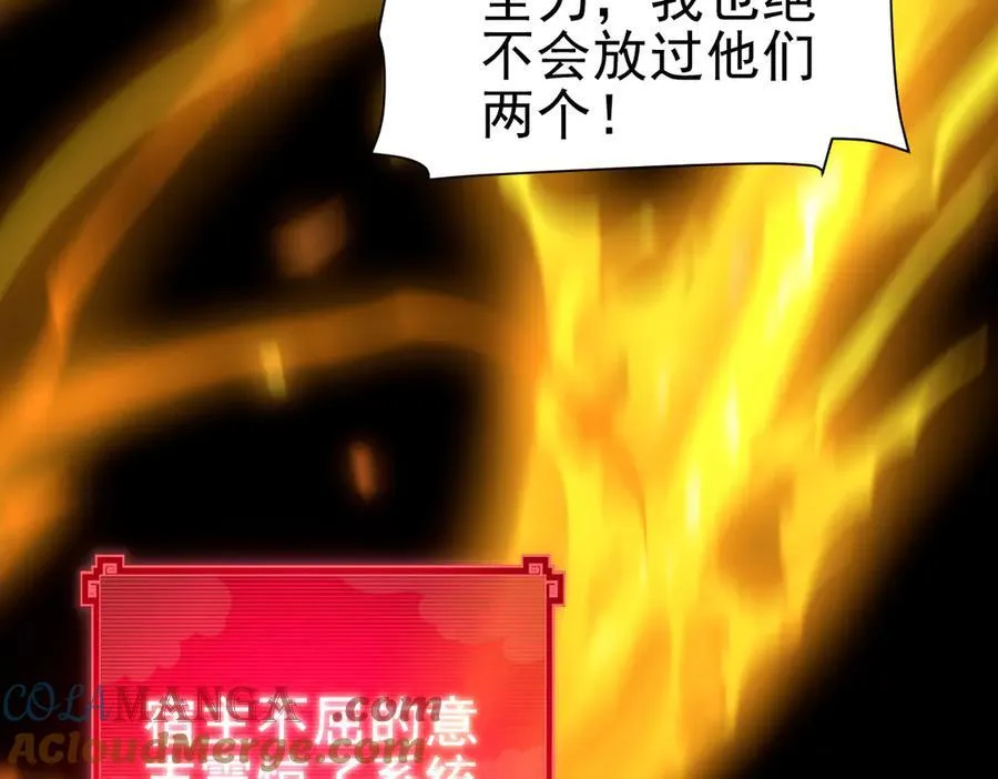第20话 大帝之威重现 欲望之毒爆发！16