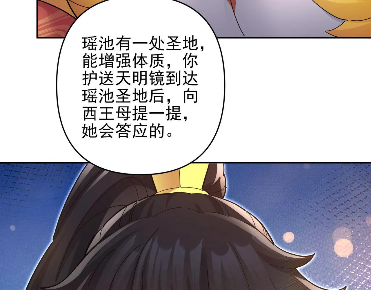 第13话 新任务！临行前的最后缠绵125