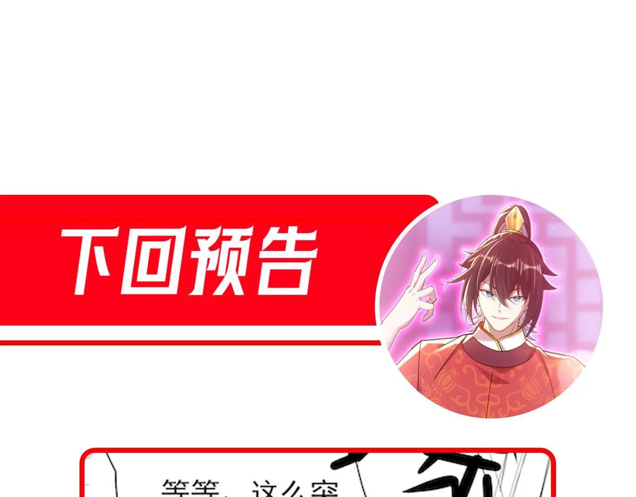 第15话 西王母登场！164