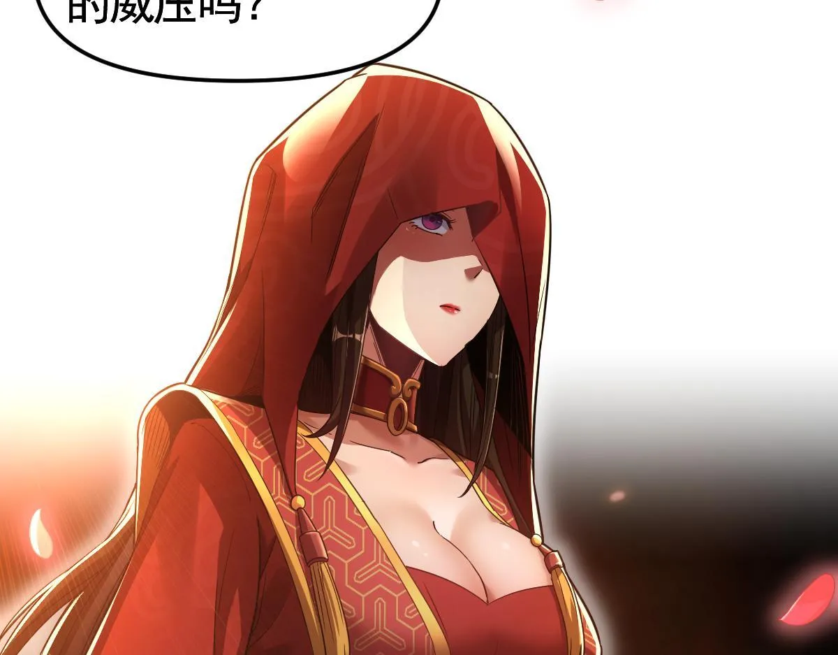 第1话 女帝竟是我老婆？！225