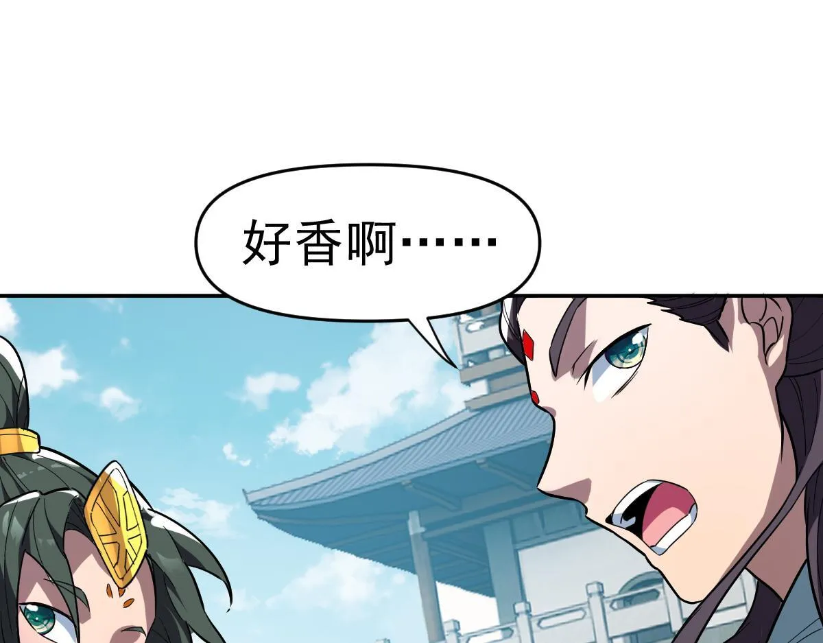 第9话 祖师最牛，有祖师在修炼不愁！95