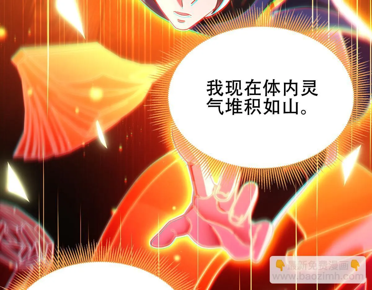第4话 住手！都被你吸干了！126