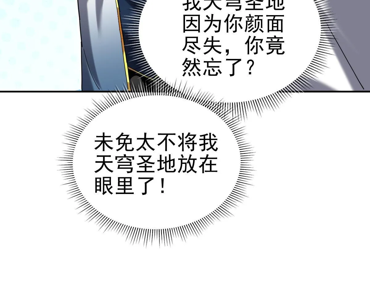 第14话 瑶池圣女美如画161