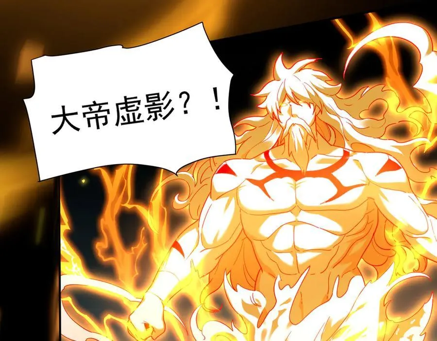 第20话 大帝之威重现 欲望之毒爆发！25