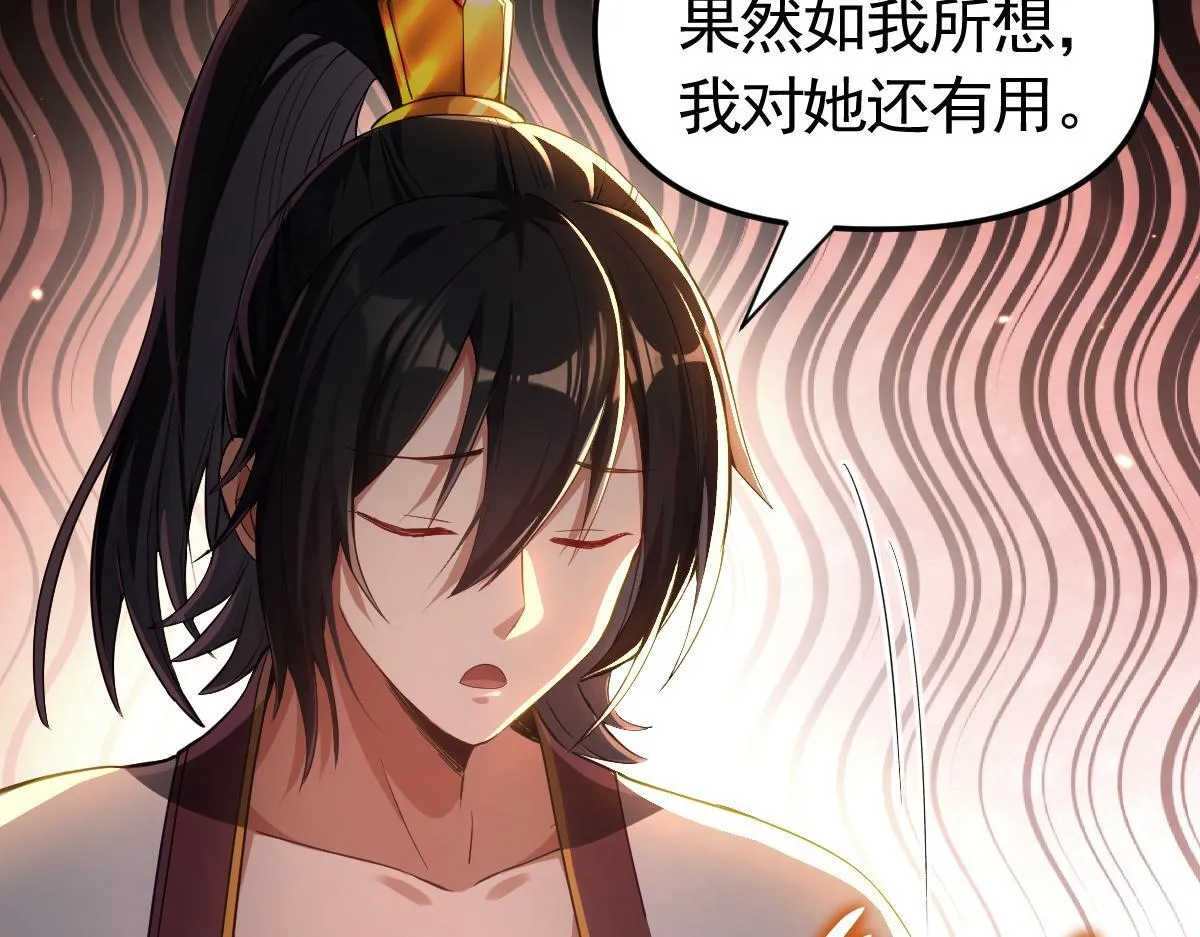 第1话 女帝竟是我老婆？！185