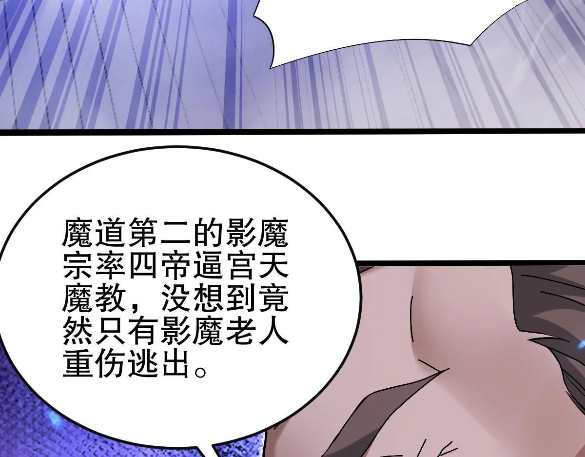 第12话 宁天大危机，女帝震怒为蓝颜！113