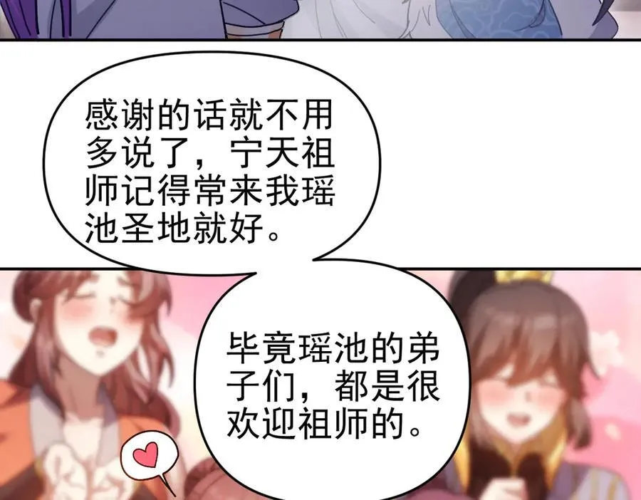 第21话 女帝献身，宁天突破！138