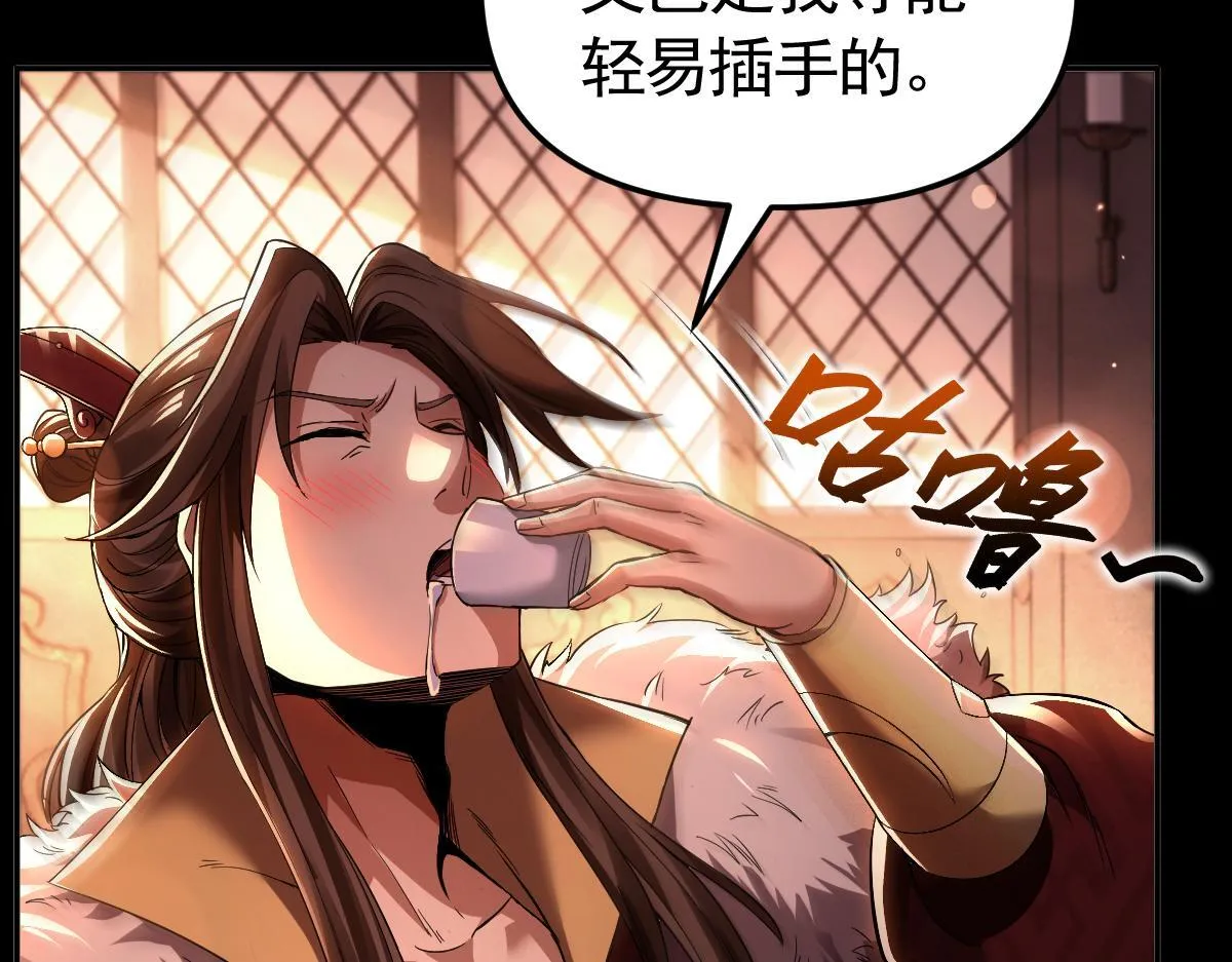 第1话 女帝竟是我老婆？！241