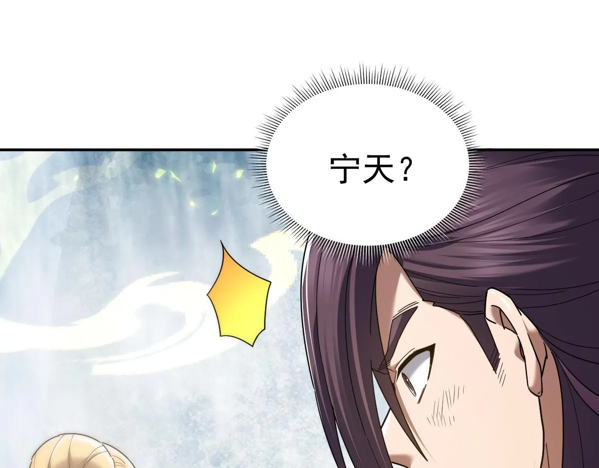 第16话 仙灵泉艳福无边！102