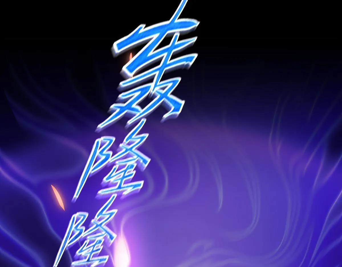 第5话 女帝护道，万古首例！139