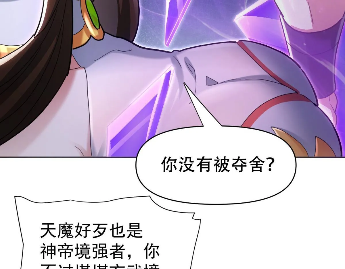 第7话 谎言暴露！被吞噬的天魔166