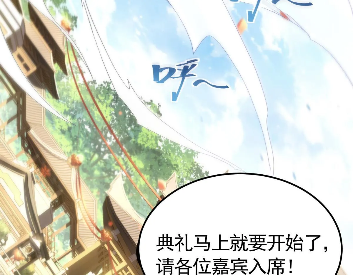 第1话 女帝竟是我老婆？！10