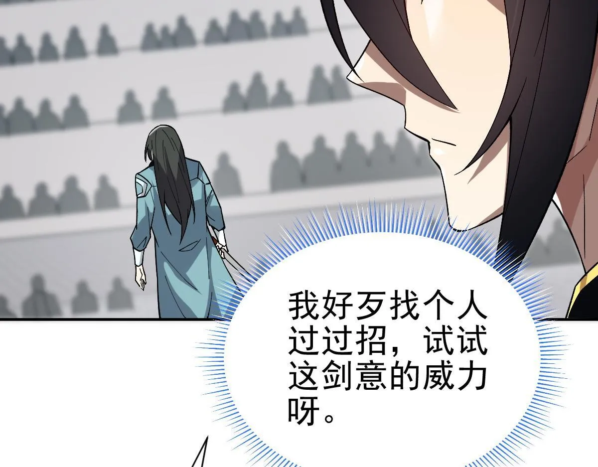 第10话 天魔三骄又怎样？祖师教你做人！178