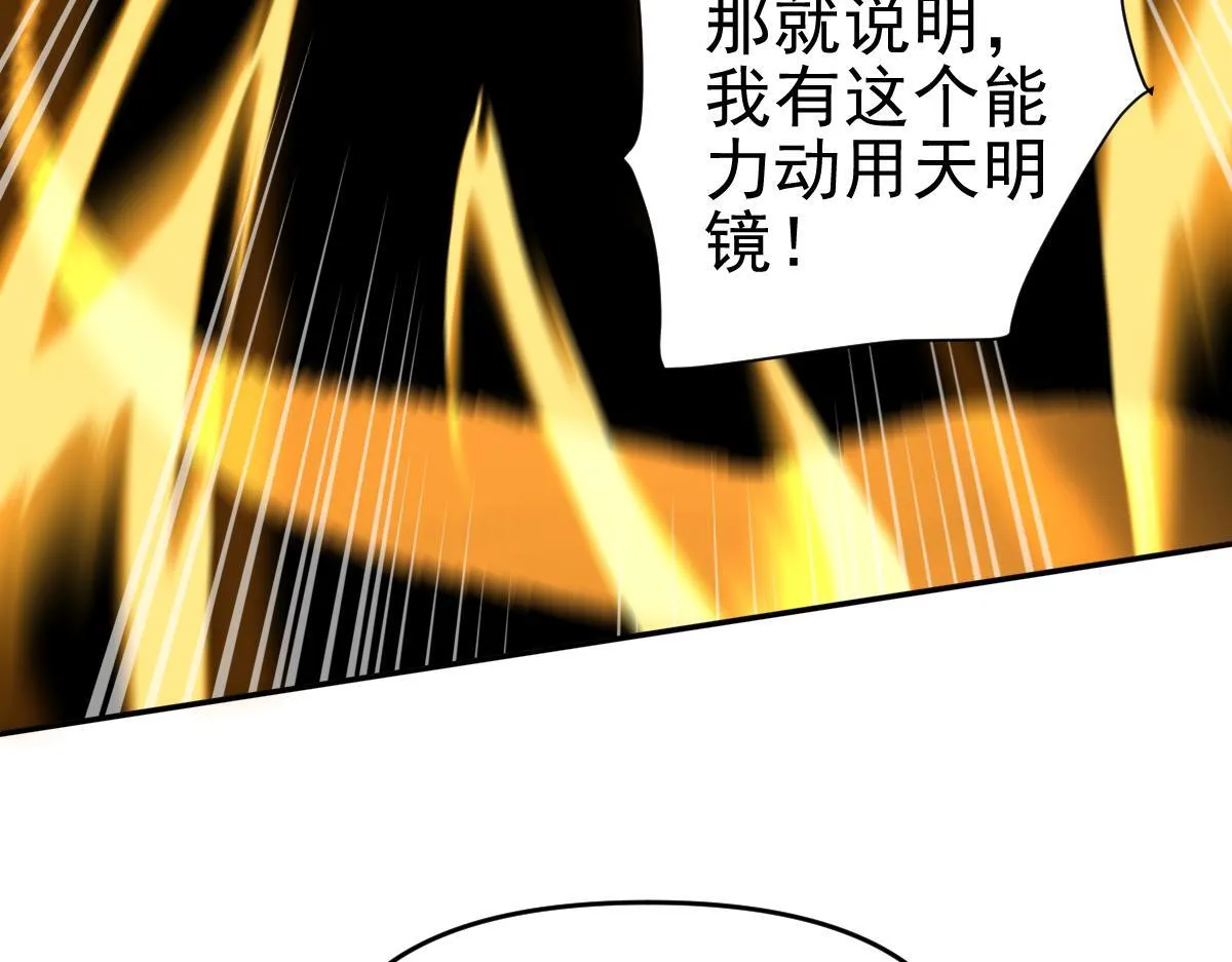 第15话 西王母登场！87