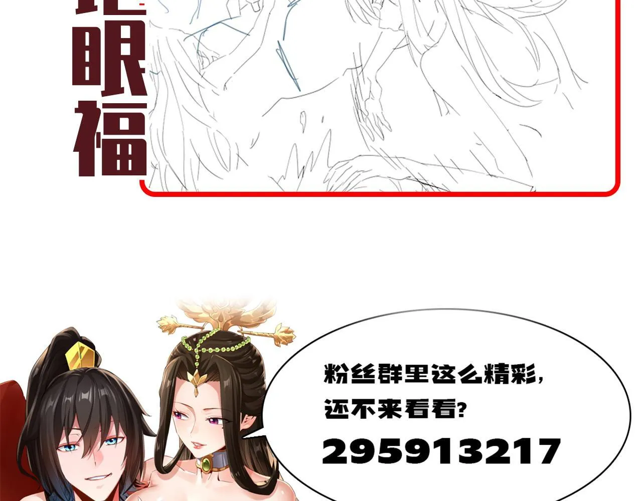 第15话 西王母登场！169