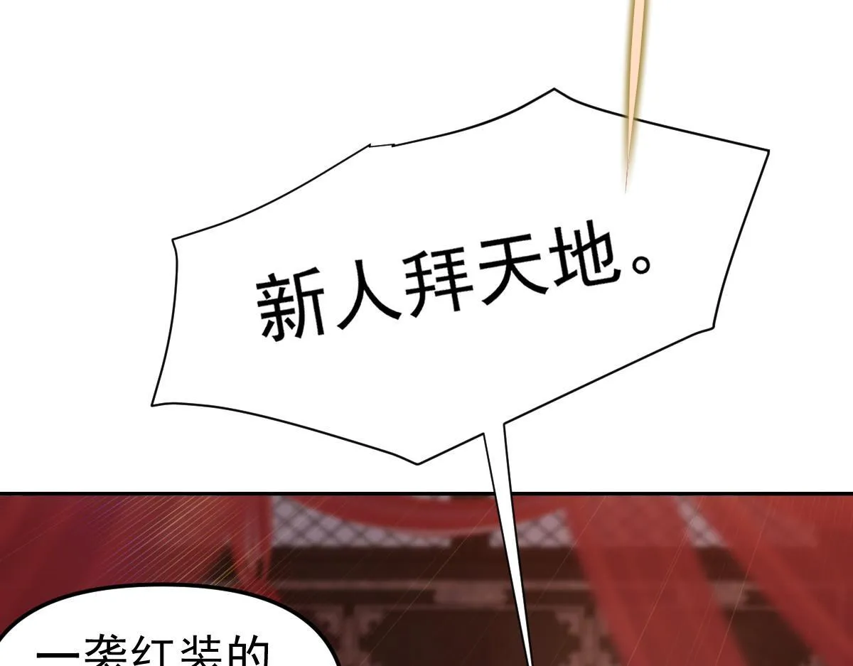 第3话 洞房花烛夜！52