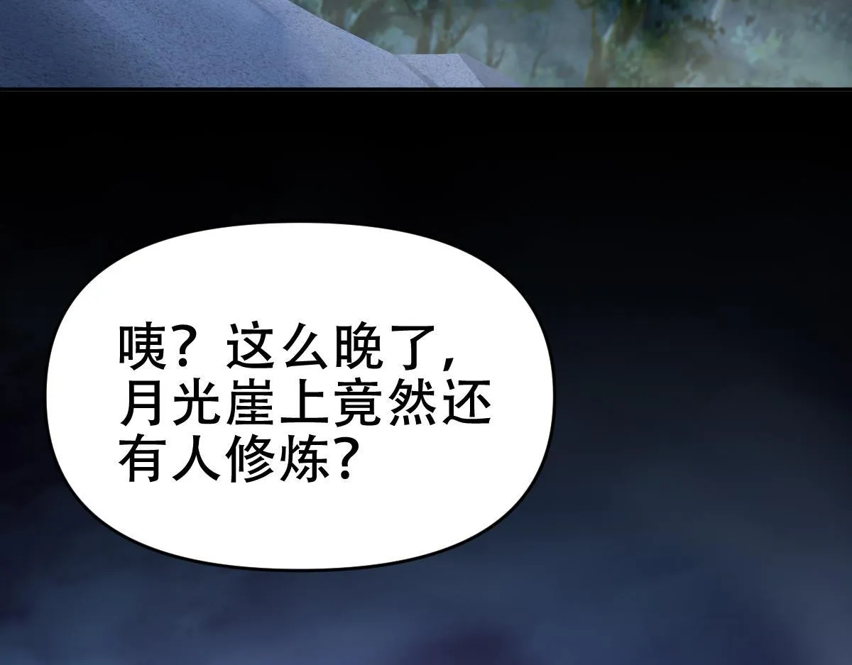 第8话 接连突破！宁天获得意外奖励！137