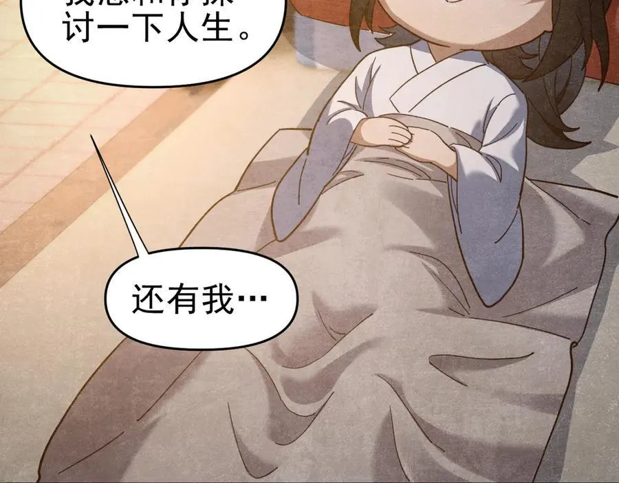 第18话 祖师的洗澡水充满灵气139