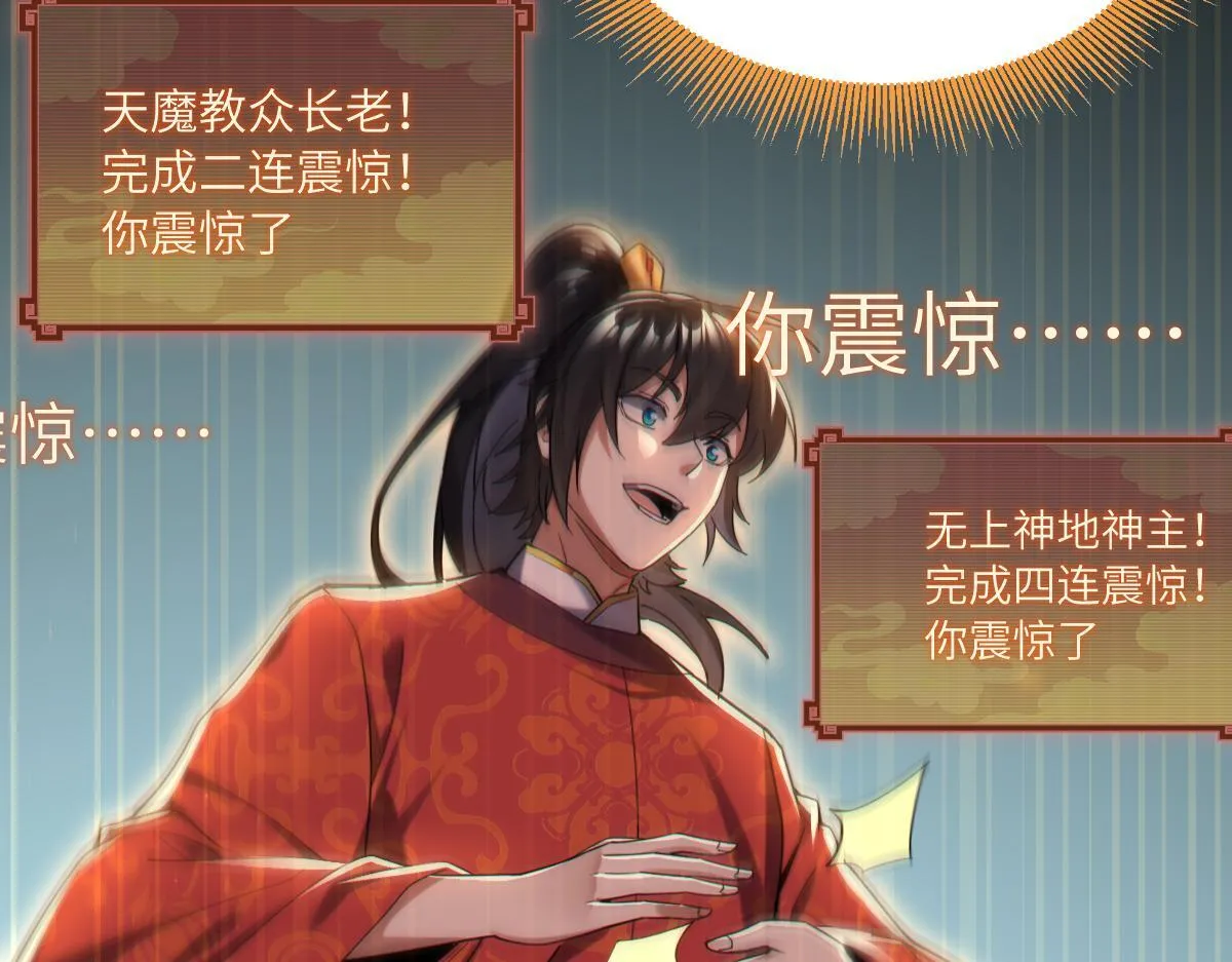 第2话 夫君一掌，惊艳四座！107