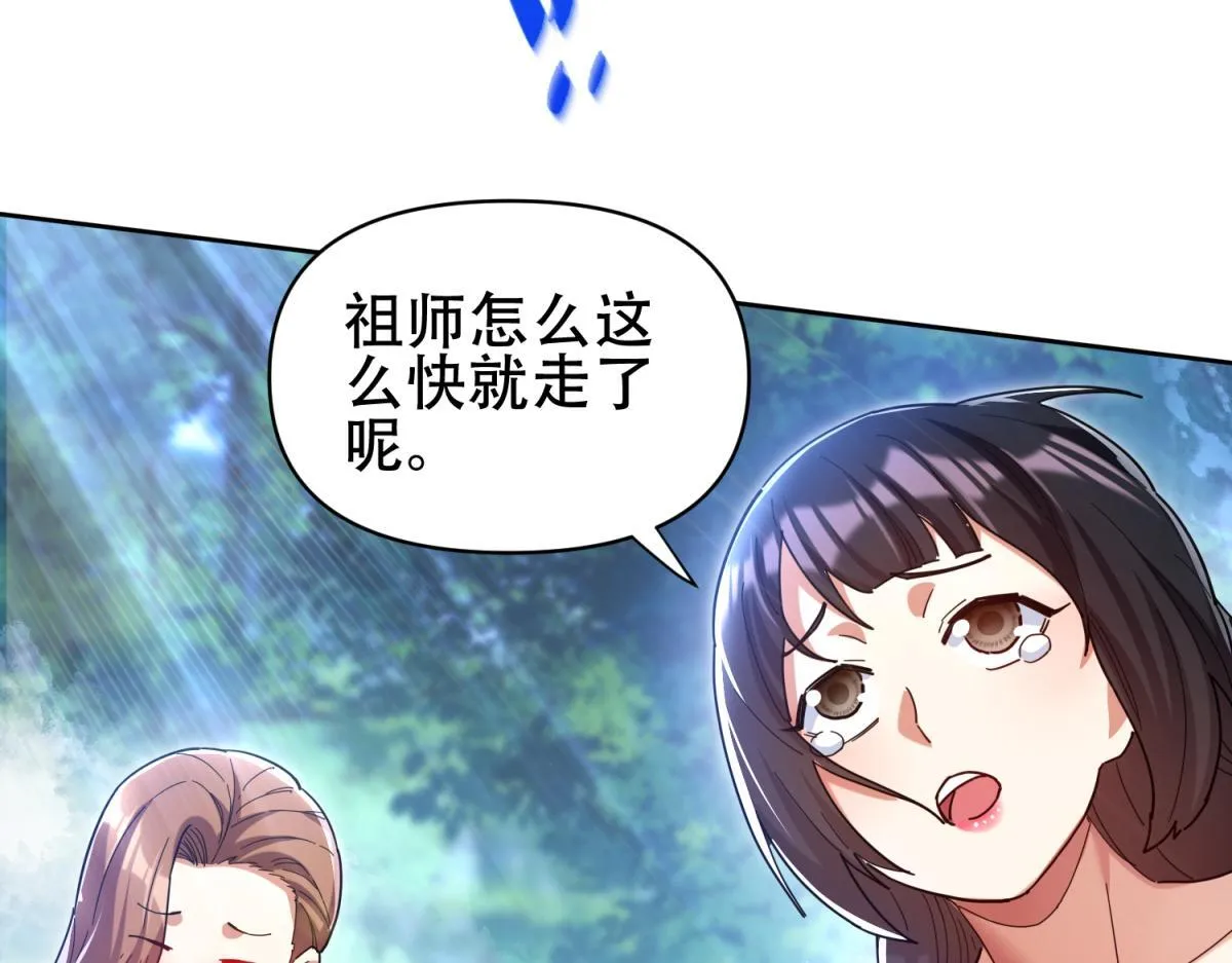 第6话 女帝的真实目的108
