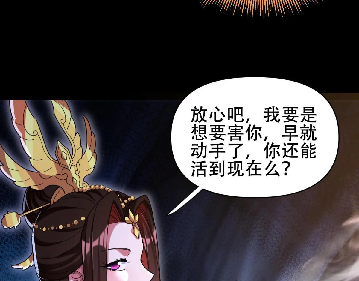 第6话 女帝的真实目的141