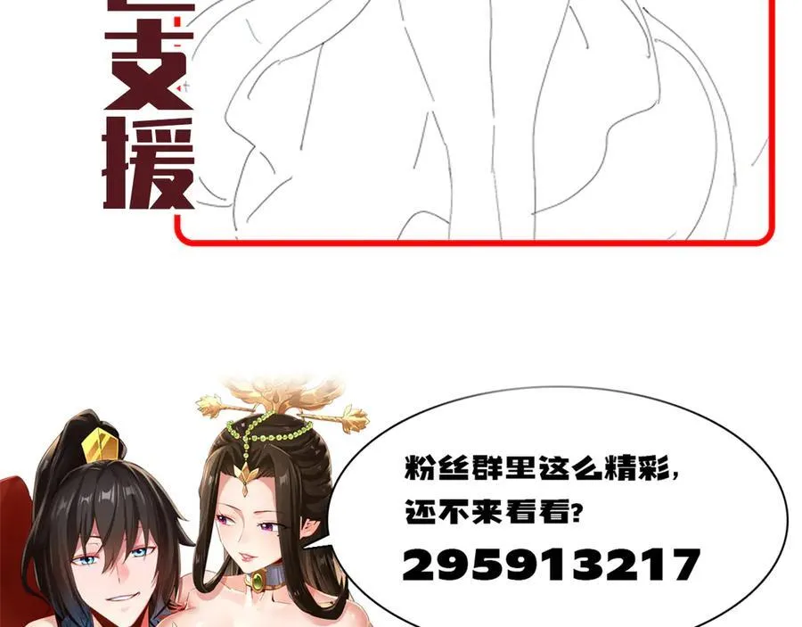 第18话 祖师的洗澡水充满灵气178