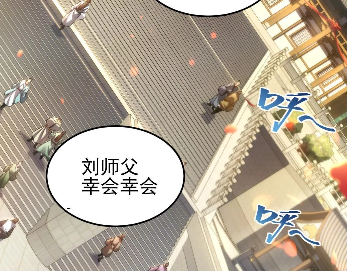 第1话 女帝竟是我老婆？！12