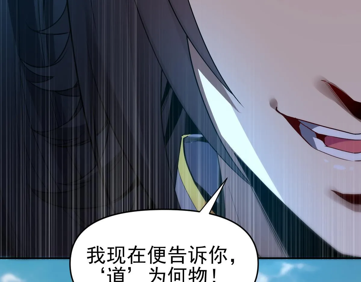 第10话 天魔三骄又怎样？祖师教你做人！31