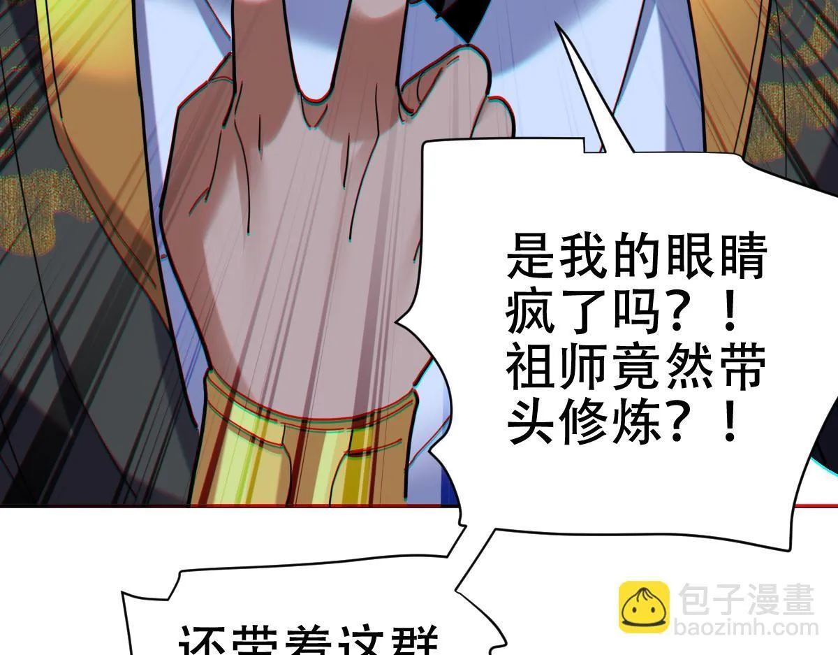 第8话 接连突破！宁天获得意外奖励！174