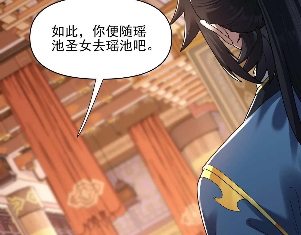 第14话 瑶池圣女美如画29