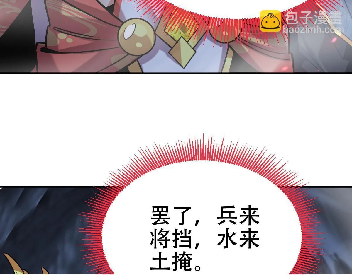 第8话 接连突破！宁天获得意外奖励！49